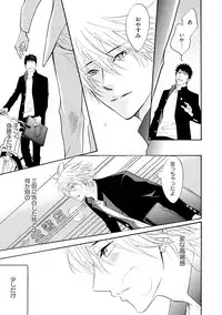 [Kano Shiuko] Sasakure Chronicle [Digital]