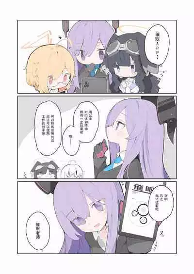 veritasu saiminn honn | 真理部催眠本