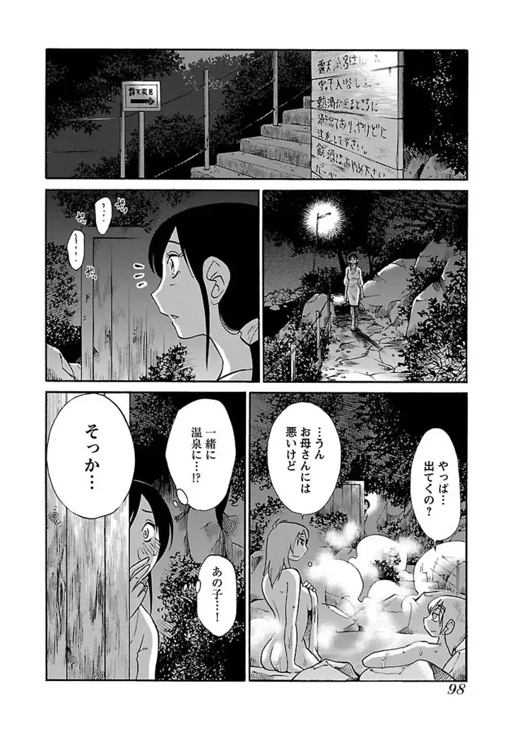 -with me？- ここではないどこかへ