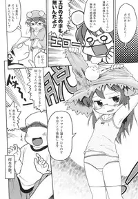 [Anthology] Dai Hinnyuu Dai Sakusen