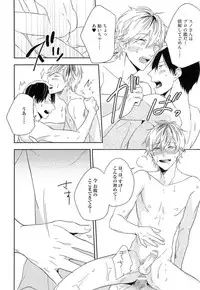 [Igohiko] Itoshi no Centimeter