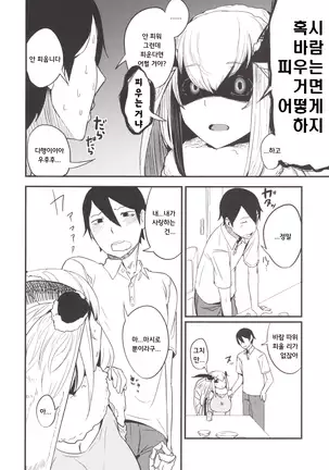 Shiragasane-zen/tan-