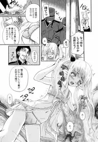 [Kugami Angning] Shinnyuusha Kiken Ryouiki