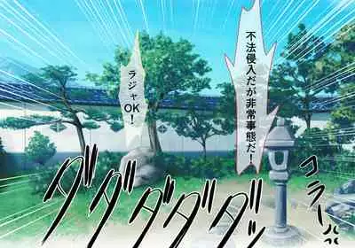 [ULTRA ONE (Zest)] Seirei Senki Arian Lord Chapter 01: Homura Anzu