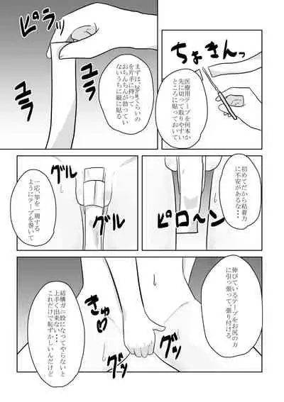 [Ana Kichi] Real Otokonoko no Onanie Report Zenpen