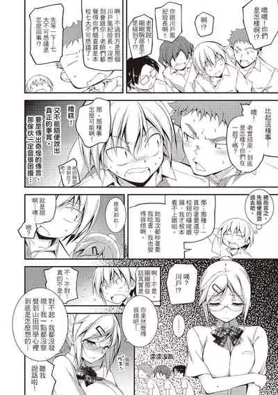 Kimi to H | 跟你做色色的事