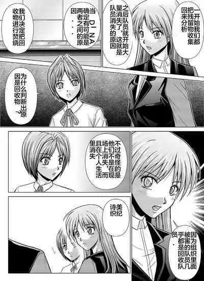 [MACXE'S (monmon)] Tokubousentai Dinaranger ~Heroine Kairaku Sennou Keikaku~ Vol. 04-06 [Chinese]
