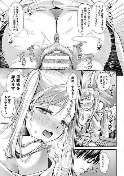 Otome inran-ka keikaku