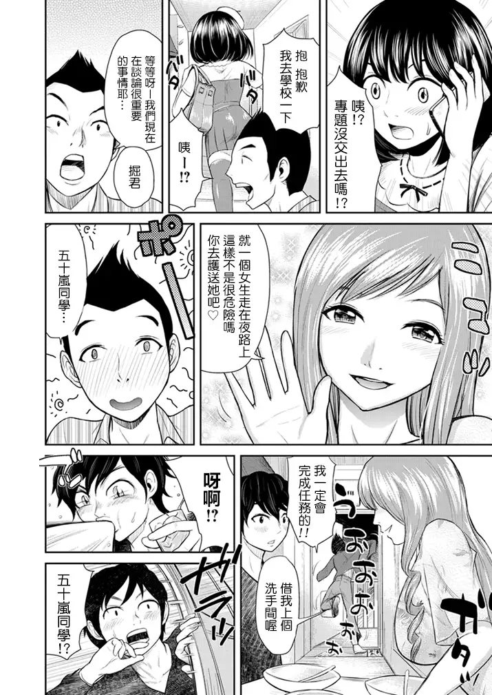 Kano×Tomo ~Kanojo no Tomodachi ~
