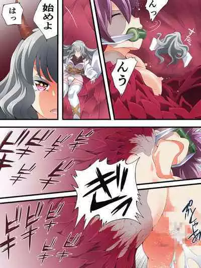 スーパーヒロイン誘拐陵○ ANOTHER TRY 06 ~鬼貌身転~