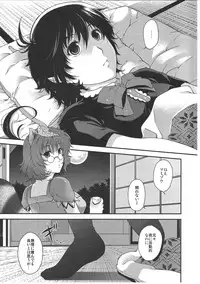 (Reitaisai 9) [HMA (Hiyoshi Hana)] Spend the Night (Touhou Project)