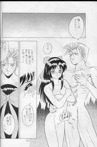 [FJ-III] Active Heroines (Samurai Spirits)