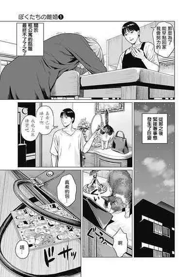 我們的離婚 VOL.1