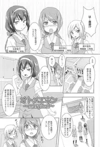 [Urutsu] GH Girls Love H