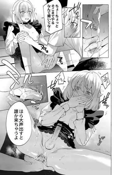 [Hontoku] Mesuiki Otokonoko [Digital]