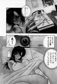 [AKIRA] Mamiko no Trip Paradise 6