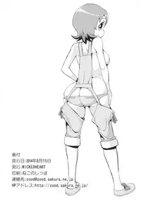 (C86) [WICKED HEART (ZooTAN)] Oomori-sanchi no Tokusen Sozai (HappinessCharge Precure!)