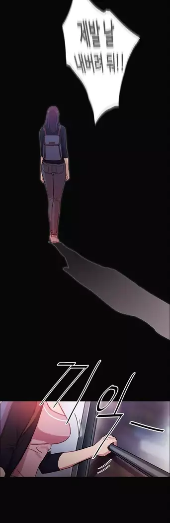 Scandal of the Witch Ch.0-29