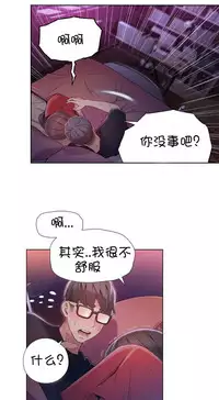 [Bak Hyeong Jun] Sweet Guy Ch.52-62 (Chinese)