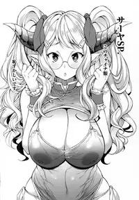 (C93) [Mugen Jirai (Mushi)] Draphue Fantasy 4 (Granblue Fantasy)