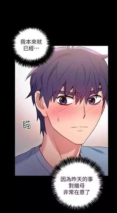 【周二连载】继母的朋友们（作者：Red-A&頸枕） 第1~80话