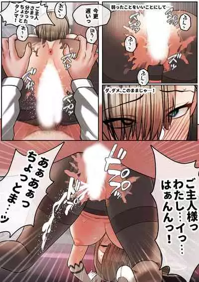 [KKAM-SANG]ご主人様のご奉仕係