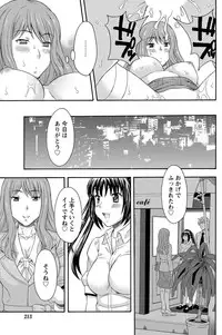 Namaiki! 2011-07 [Digital]