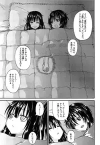 [Takashiro Go-ya] Oshikko × Oshikko