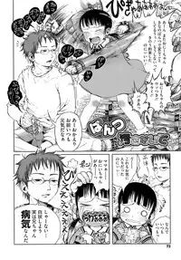 [Gomennasai] Omase de Gomen!