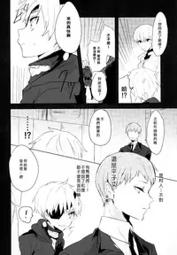 (Tokyo Shock 3) [Kuroshiba (Kuruga)] Kanekano (Tokyo Ghoul) [Chinese] [瑞树汉化组]