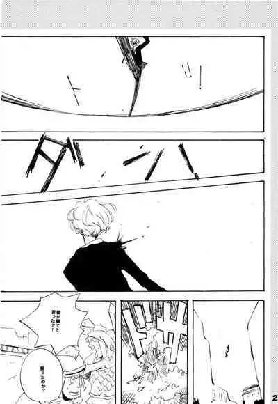 Wandering In The World 2