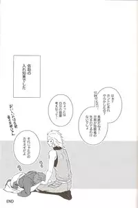 (C76) [Mozuya (Moka)] Carrot & Stick (Sengoku Basara)