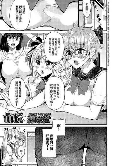 [Azukiko] Kyou kara Kimi no Dorei | 今天開始成為你的奴隸 [Chinese] [Digital]