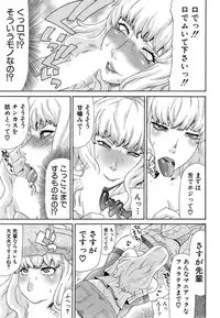 [Gura Nyuutou] COMIC Mugen Tensei 2015-04