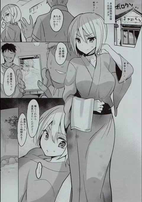 gakkou de seishun 13 omake hon