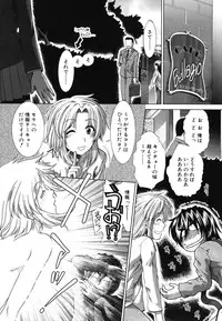 [Ariga Tou] Suki x Suki