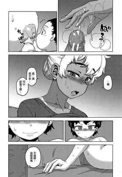 Hypnotic Marriage Survey