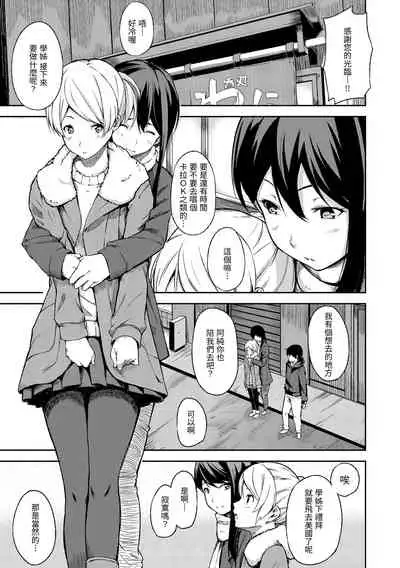 Oyatsu no Jikan - Would you like to taste my body?