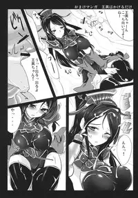 (C80) [Hisagoya (Momio)] Ninpou Oonagayari! (Sangokushi Taisen)