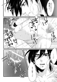 (C84) [Primavista (Hashimoto)] Hakutou (Magi)