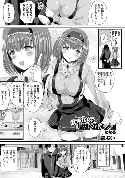 COMIC Unreal 2016-06 Vol. 61 10th Anniversary Bonus Contents DVD