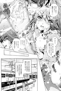 [Ootori Ryuuji] Kaisoku Chikan Densha