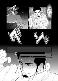 [Sorairo Panda (Yamome)] Hazard Chain