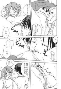 (C62) [Mitarashi Club (Mitarashi Kousei)] Y-Heart (ToHeart)