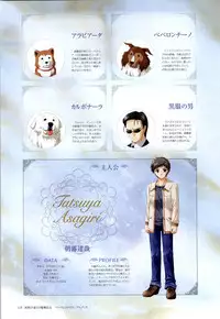 Yoake Mae Yori Ruri Iro Na ( Crescent Love ) Perfect Visual Book