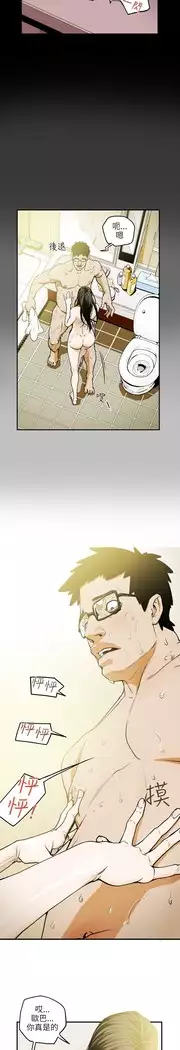 Honey trap 甜蜜陷阱 ch.8~18