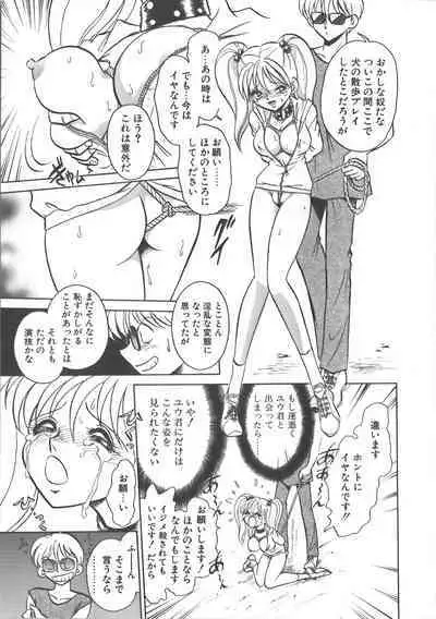 Ayumi-chan to Iroiro