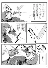 堀川雷鼓リョナ合同誌 フルボッコだドン！