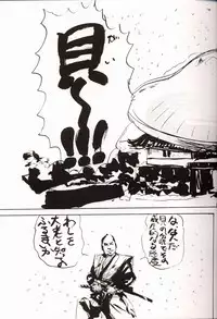 (C53) [Komansha, Kuroshikatei (Various)] Sakura Da Mon ! (Various)