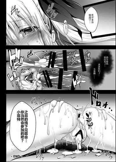 Comike de Cosplay Uriko Fate-chan